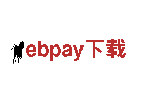 ebpay下载-领先科技